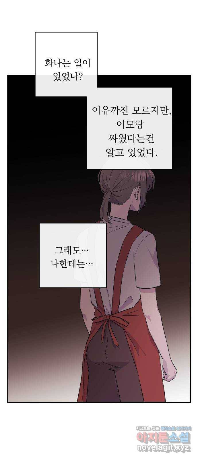 멸망X초이스 50화 41