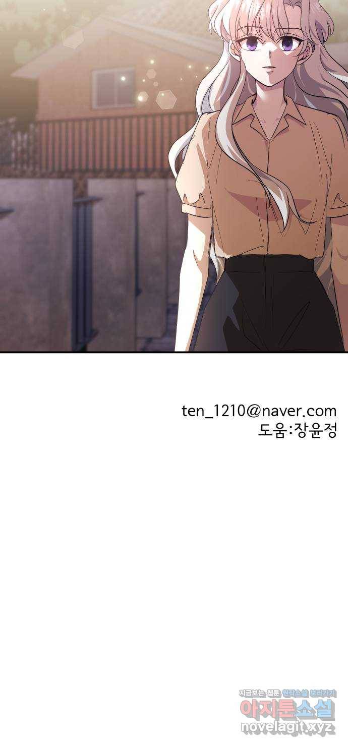 멸망X초이스 50화 52