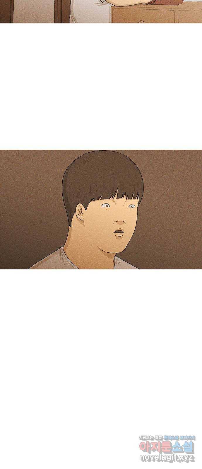 소년의 기록 49화 수능 2