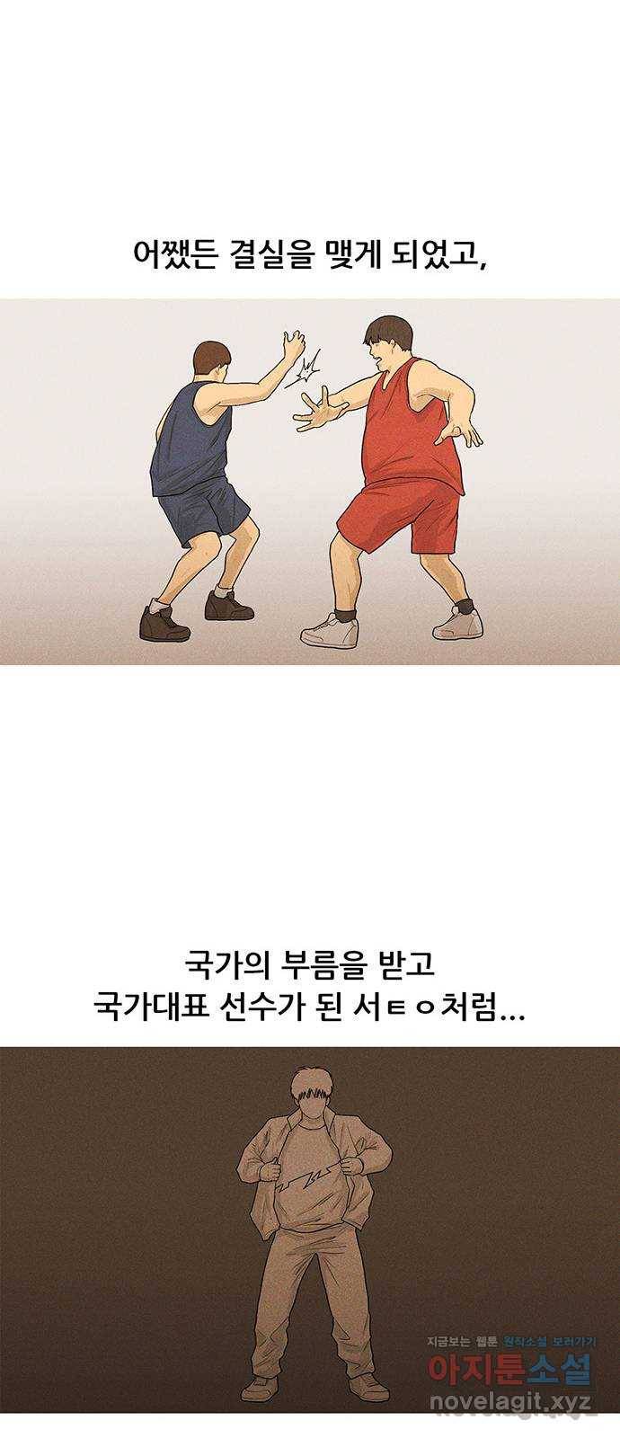 소년의 기록 49화 수능 7