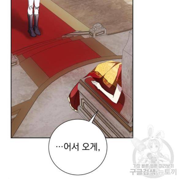 네가 죽기를 바랄 때가 있었다 39화 2