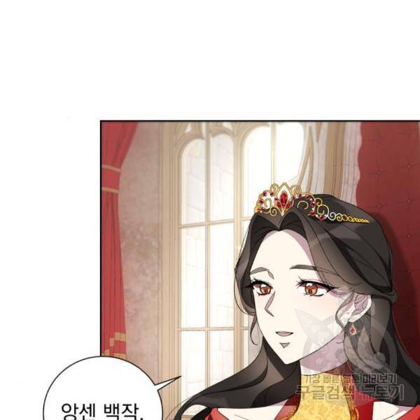 네가 죽기를 바랄 때가 있었다 39화 3