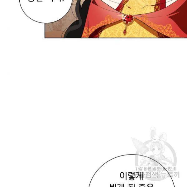 네가 죽기를 바랄 때가 있었다 39화 4