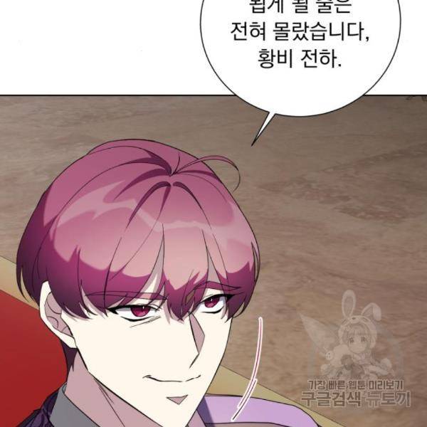 네가 죽기를 바랄 때가 있었다 39화 5