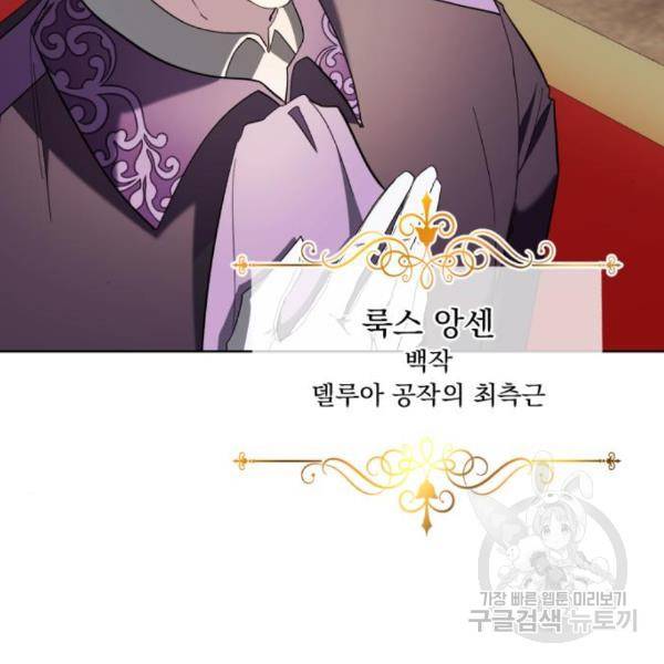 네가 죽기를 바랄 때가 있었다 39화 6
