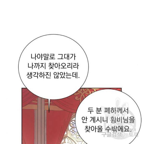 네가 죽기를 바랄 때가 있었다 39화 7