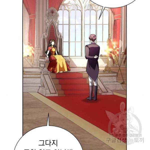 네가 죽기를 바랄 때가 있었다 39화 8