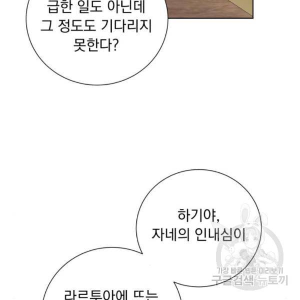 네가 죽기를 바랄 때가 있었다 39화 9