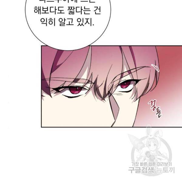 네가 죽기를 바랄 때가 있었다 39화 10