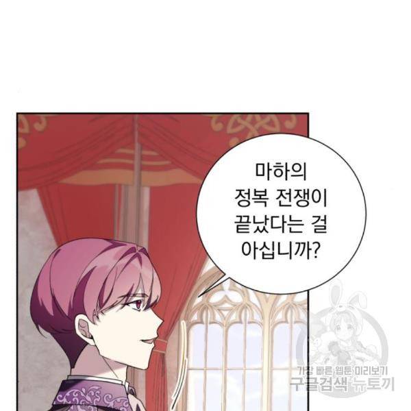 네가 죽기를 바랄 때가 있었다 39화 11