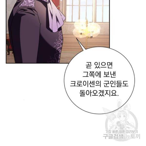 네가 죽기를 바랄 때가 있었다 39화 12