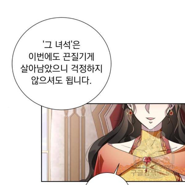 네가 죽기를 바랄 때가 있었다 39화 13