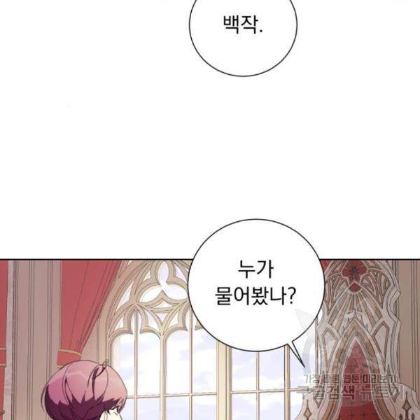 네가 죽기를 바랄 때가 있었다 39화 14