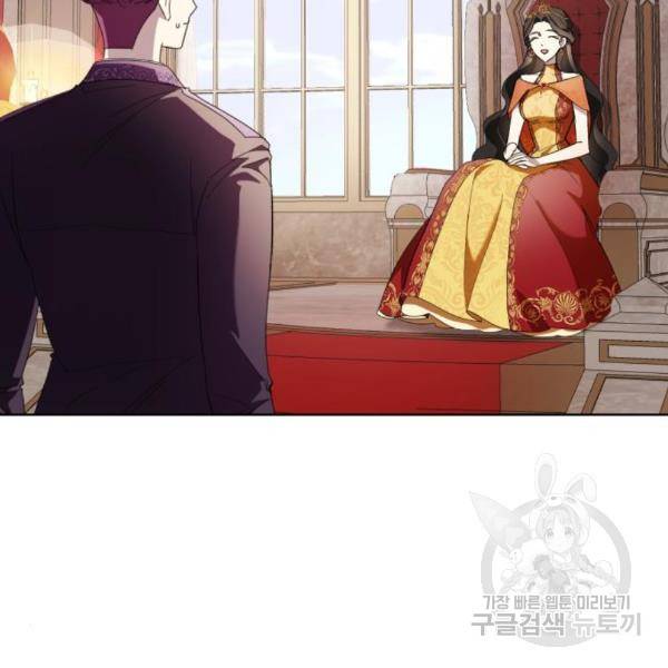 네가 죽기를 바랄 때가 있었다 39화 15