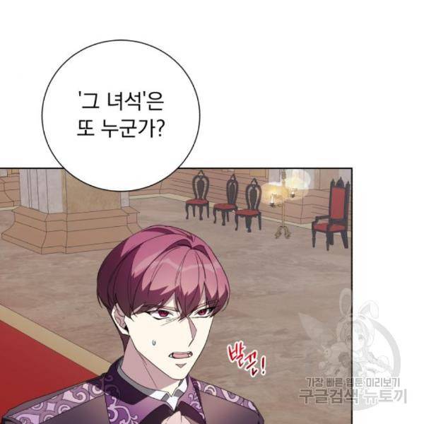 네가 죽기를 바랄 때가 있었다 39화 16