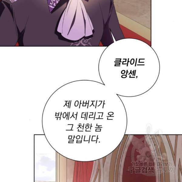 네가 죽기를 바랄 때가 있었다 39화 17