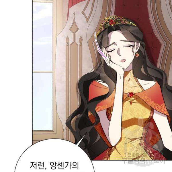 네가 죽기를 바랄 때가 있었다 39화 18