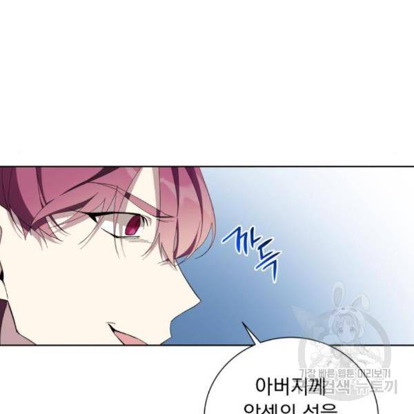 네가 죽기를 바랄 때가 있었다 39화 20