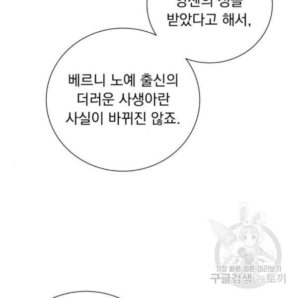 네가 죽기를 바랄 때가 있었다 39화 21