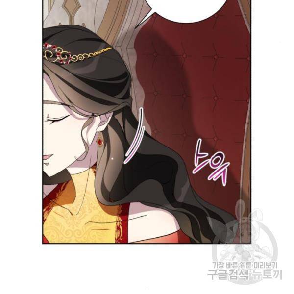 네가 죽기를 바랄 때가 있었다 39화 24