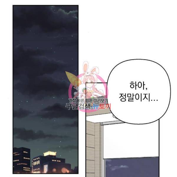 진짜 진짜 이혼해 9화 1