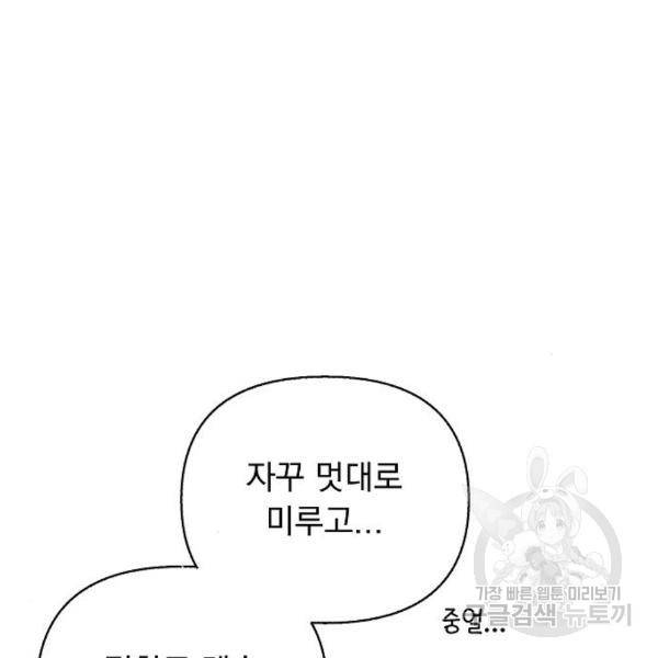진짜 진짜 이혼해 9화 3