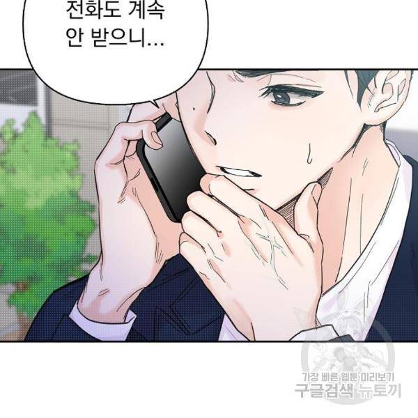 진짜 진짜 이혼해 9화 4
