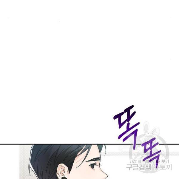 진짜 진짜 이혼해 9화 5
