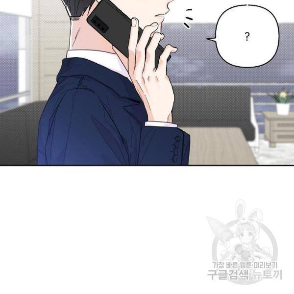 진짜 진짜 이혼해 9화 6
