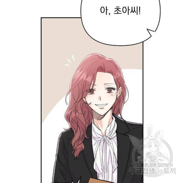 진짜 진짜 이혼해 9화 8