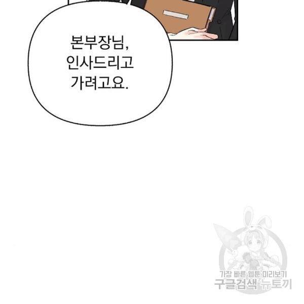 진짜 진짜 이혼해 9화 9