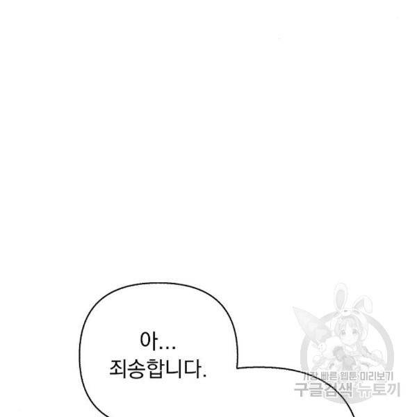 진짜 진짜 이혼해 9화 10