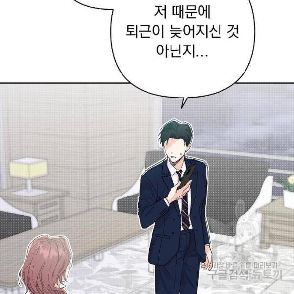 진짜 진짜 이혼해 9화 11