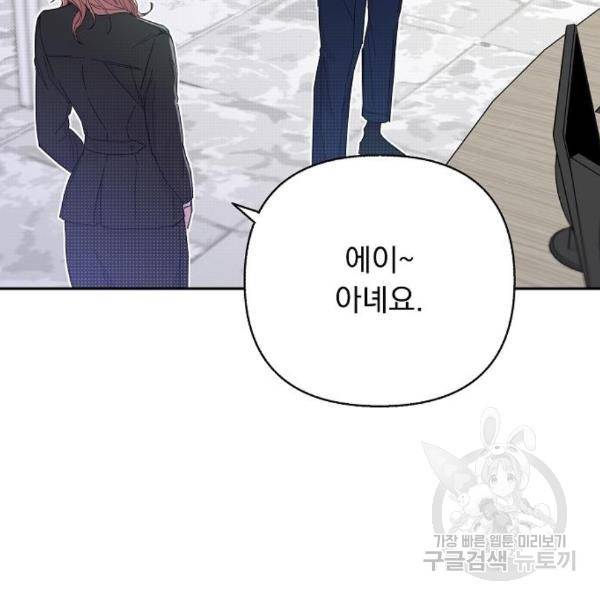 진짜 진짜 이혼해 9화 12