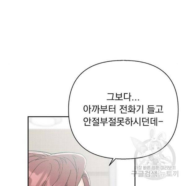 진짜 진짜 이혼해 9화 13