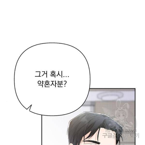 진짜 진짜 이혼해 9화 15
