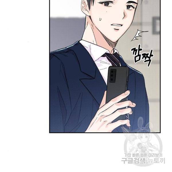 진짜 진짜 이혼해 9화 16
