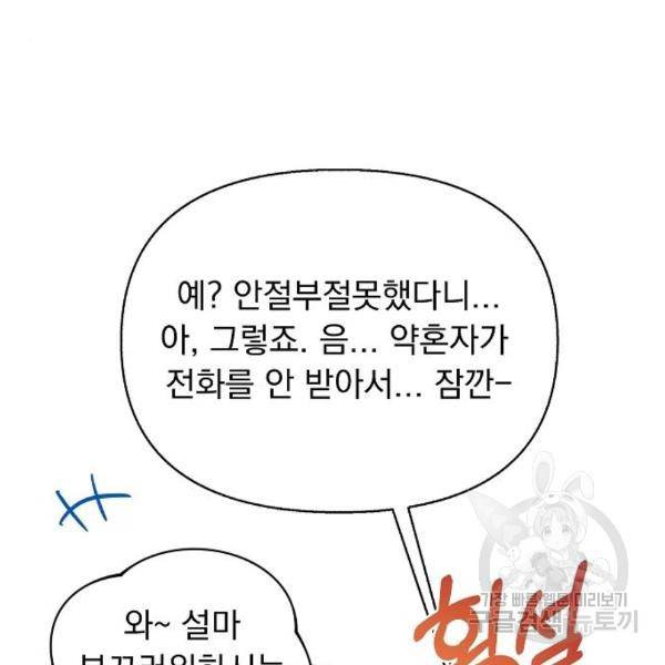 진짜 진짜 이혼해 9화 18