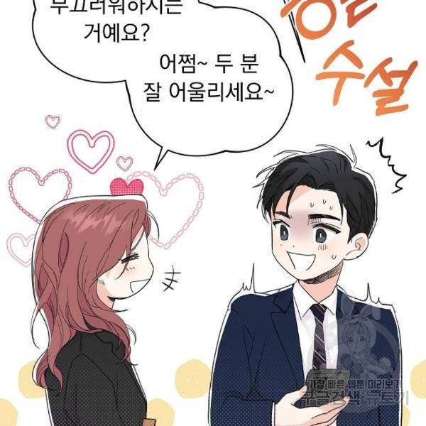 진짜 진짜 이혼해 9화 19