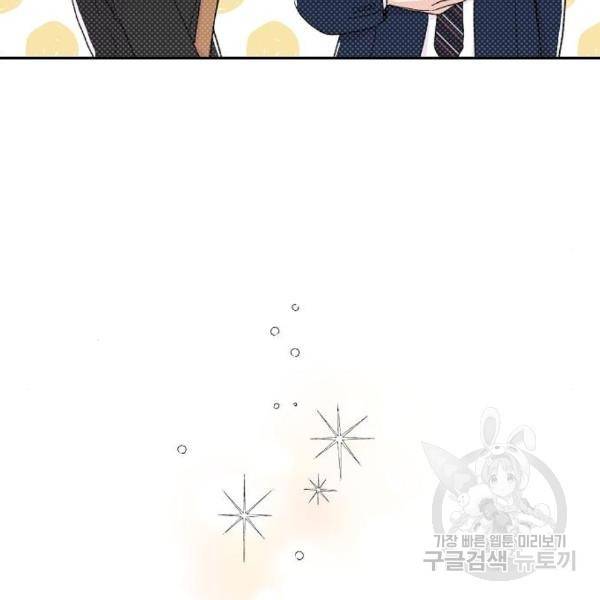 진짜 진짜 이혼해 9화 20