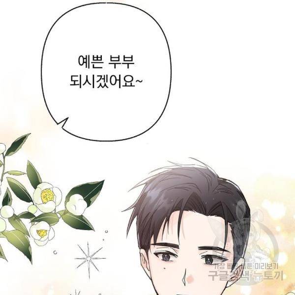 진짜 진짜 이혼해 9화 21