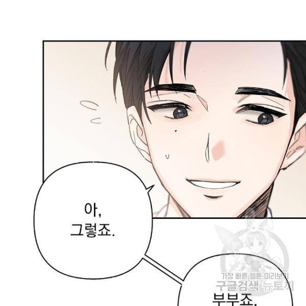 진짜 진짜 이혼해 9화 24