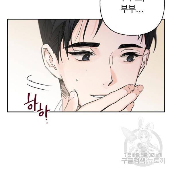 진짜 진짜 이혼해 9화 25