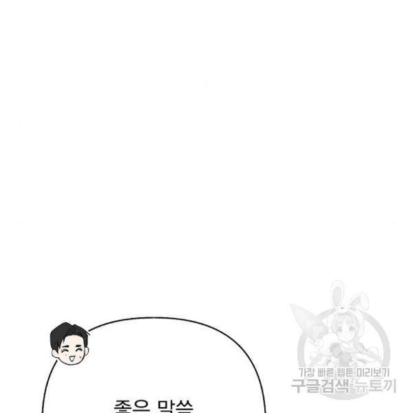 진짜 진짜 이혼해 9화 26