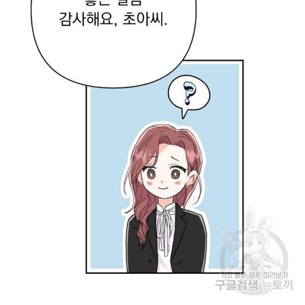 진짜 진짜 이혼해 9화 27