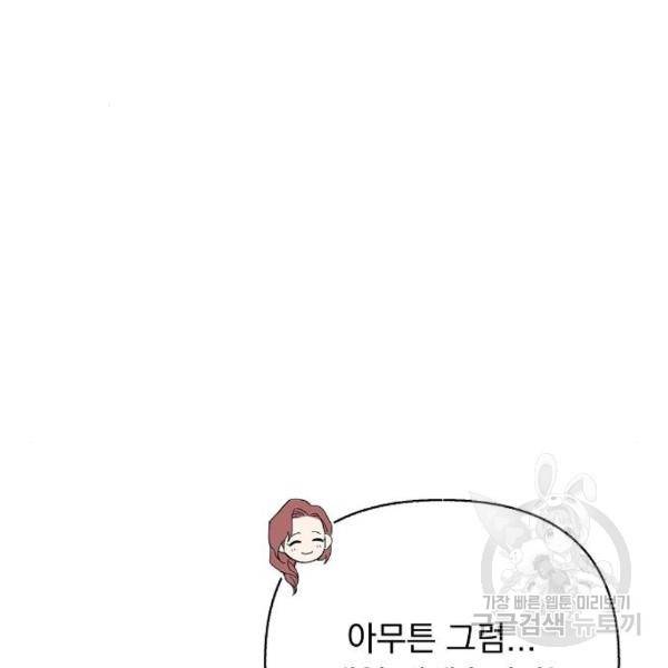 진짜 진짜 이혼해 9화 28