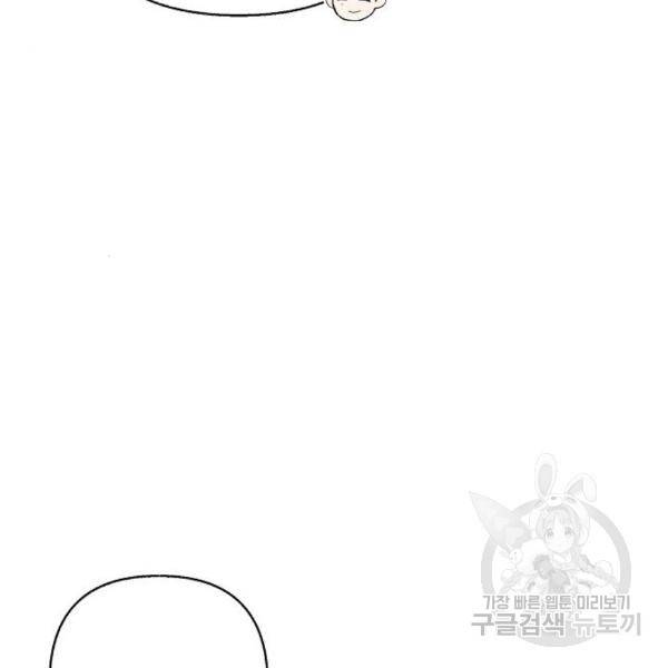 진짜 진짜 이혼해 9화 30