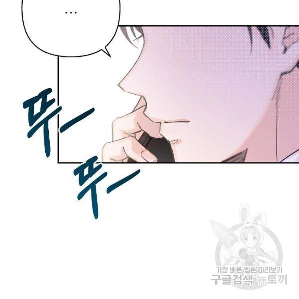 진짜 진짜 이혼해 9화 31