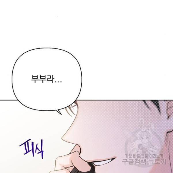 진짜 진짜 이혼해 9화 32