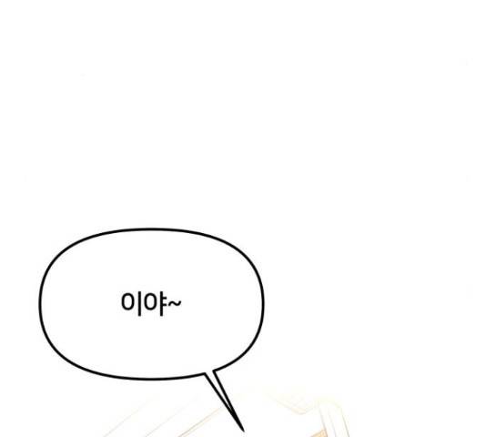부캐인생 8화 5
